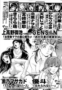 Comic Bazooka 2008-09