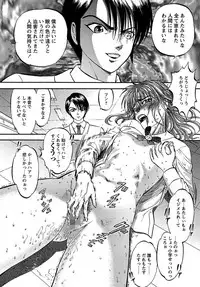 [Yoriu Mushi] Miserareta Karyuudo [Digital]