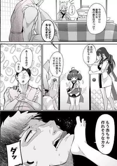 Kiritan Omae ga Mama ni Narunda yo.