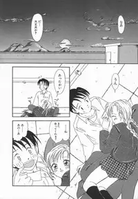 [Kagami Fumio] Ringo no Uta