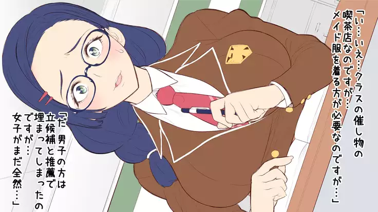 Ki ni Naru Ano Musume to Futari Kiri