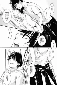 (C82) [Blank x Blanca (Some)] Apple of Eden (Ao no Exorcist)