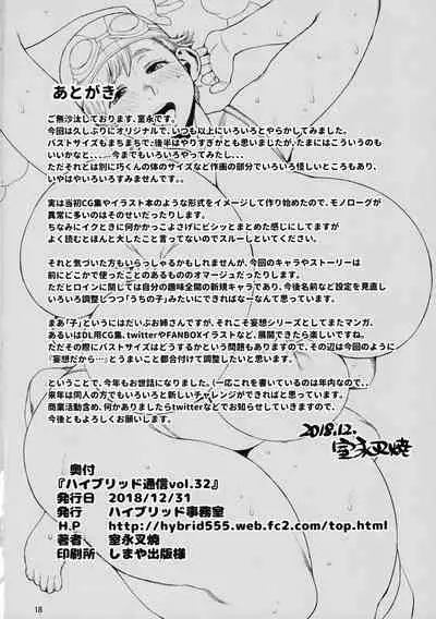 Hybrid Tsuushin Vol. 32