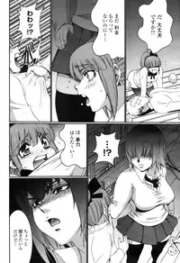 COMIC Momohime 2009-04 Vol. 102