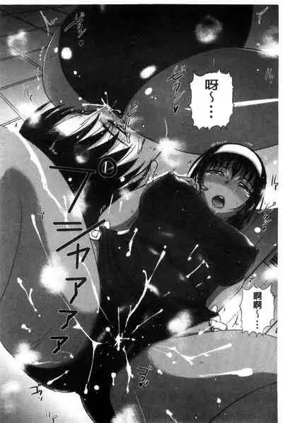 Pakopako Shichau | 啪滋啪滋的被幹了