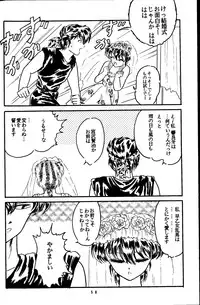 [Silicon Valley] Bring on the Night (Ranma 1/2)