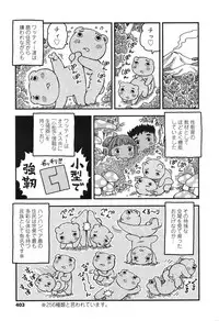 COMIC LO 2017-10 [Digital]