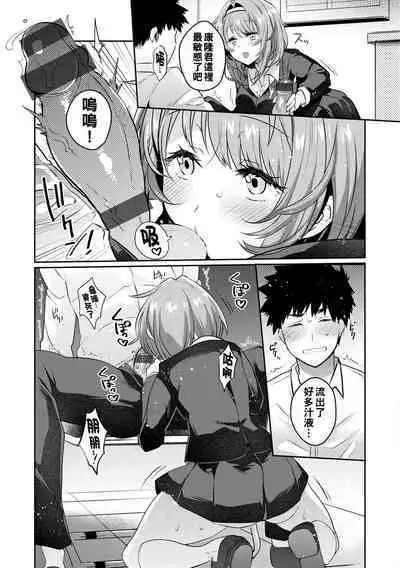 Oshiri Holic Ch. 1-6