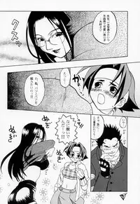 (C57) [BASIC CHAMPIONS (Various)] Sekisutora (Rival Schools)