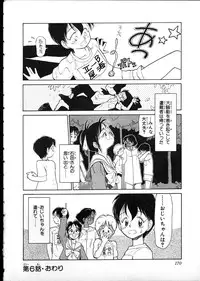 [Youkihi] Flexible Kid vol01