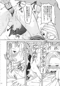 [Aoiten (Aoten)] PREMARITAL NIGHT (Dragon Quest V)