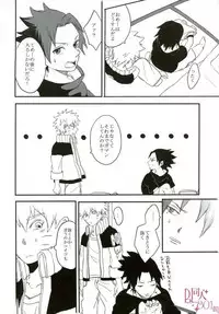 [aisy (Yuzuharu)] Impossible (Naruto)