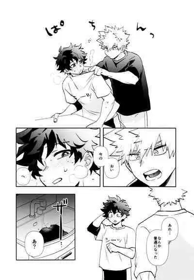 SEE YOU in ANOTHER WORLD