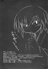 (C69) [High Standard (Takura Mahiro)] Traviato (Kusarihime)