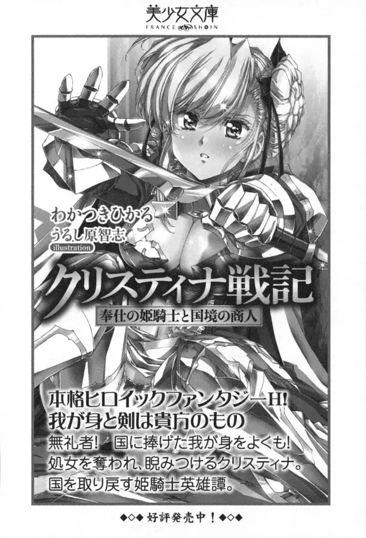 Boku no Chiisana Elf Gibo