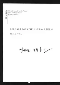 [Suehiro Maruo] MARUOGRAPH EX 2