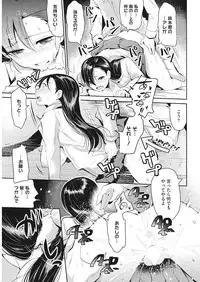 [Nakasone Haiji] Insert TRY-angle [Digital]