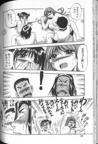 [THE SEIJI] Aozora ni Hakutou Hakuchuu Torimidashi Roshutsu Jou