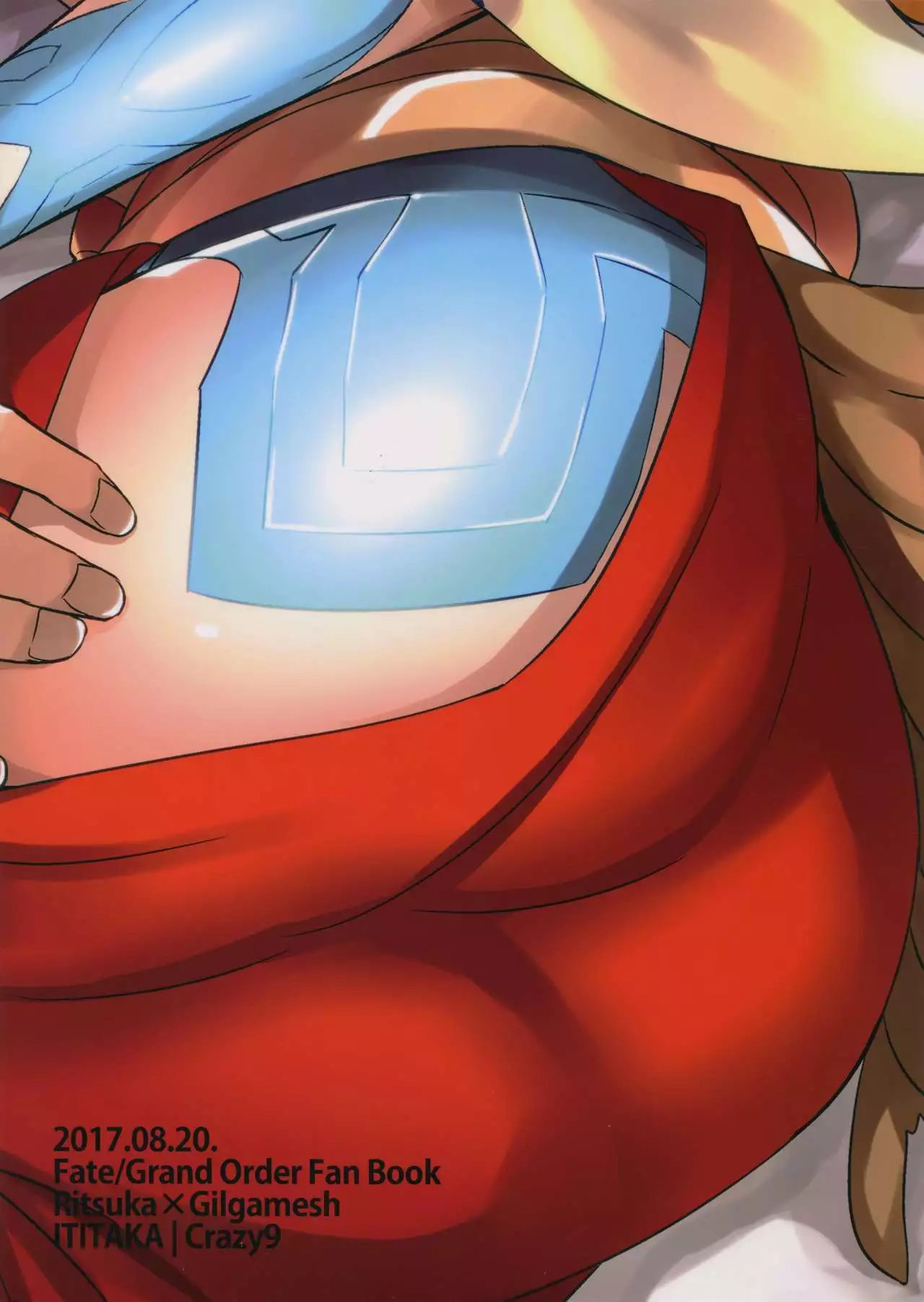 Ken Ousama, Oshiri no Renshuu Dekiru ka na?