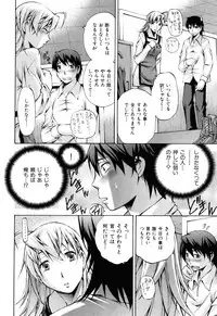 [Nakata Modem] Mousou Channel