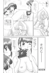 [Nekonomori Maririn] Rensha!!