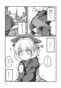 (C93) [Anzen Chitai (fun_bo)] Suyasuyamame ~Yamame Suimin Itazura~ (Touhou Project)