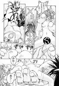 (C51) [Otonano Do-wa (Various)] Otonano Do-wa Vol. 5