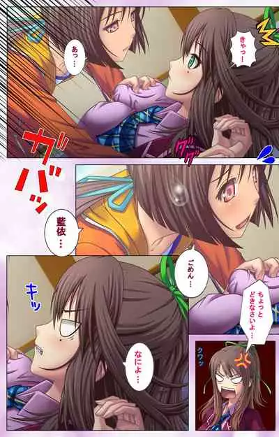 Zutto! Josou de Haramasete Kanzenban