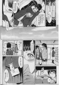 COMIC Shitsurakuten 2013-01
