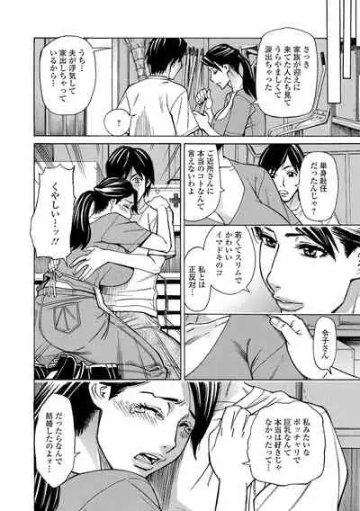 Web Haishin Gekkan Tonari no Kininaru Oku-san Vol. 053