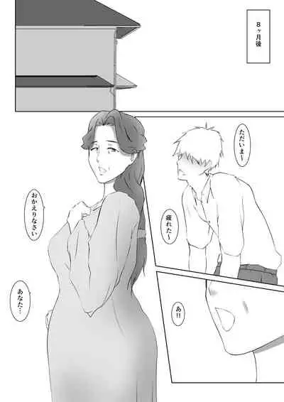 [Pentacle (Shimipan)] Dairi Shussan Soushuuhen