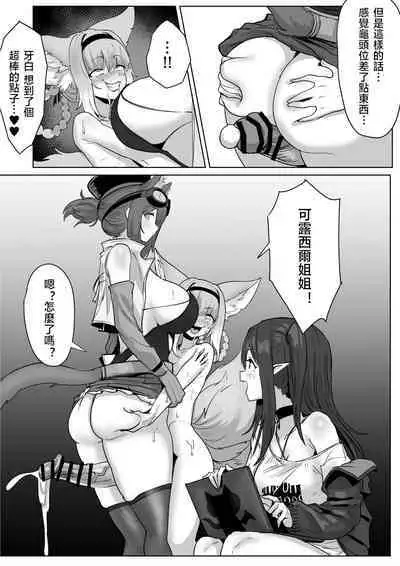 Futanari Suzuran-chan 1.5