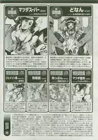 COMIC Megastore 2007-04