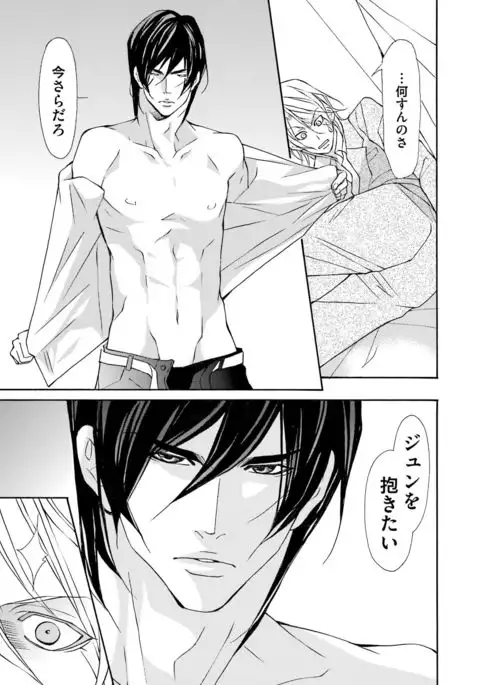 Kemono wa Kouketsu na Egoist