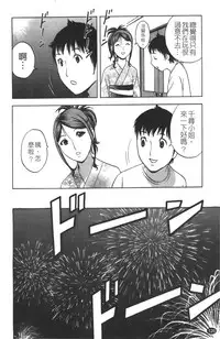 [Hidemaru] Tenshi Chakan - Angel Cafe [Chinese]