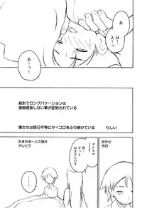 [Anthology] Shota Tama Vol. 1