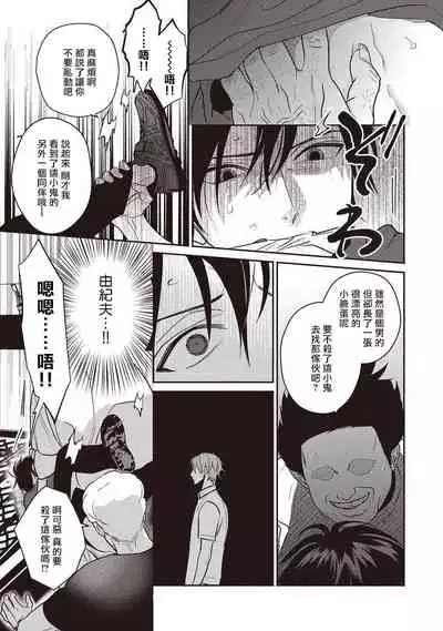 UNDEAD - 活死人 - Ch.1 [冒险者公会]