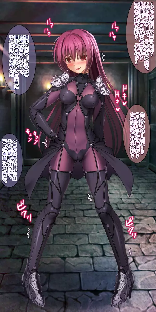 Naedoko Nikubenki Scathach