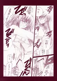 (CR37) [VISTA (Odawara Hakone)] Tamanee no Are (ToHeart2)