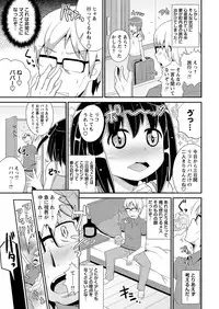 COMIC Masyo 2013-09 [Digital]