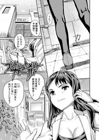 [Kumataro] Kyousei Kaikan Torokeochi [Digital]