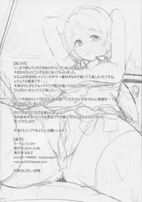 (C87) [Ringoya (Alp)] Hana Asobi (Love Live!)