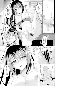 [Suzuki Akoni] Ecchi Shiyo [Digital]