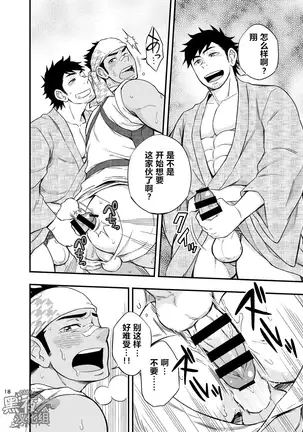 土狼弐-人力车小哥