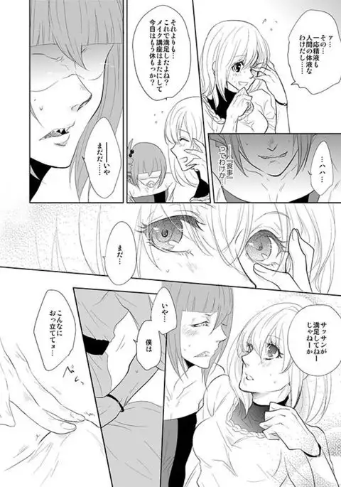 Onegai Sasako Sensei!!