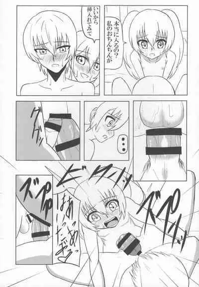 Futanari Saishi to Seikatsu