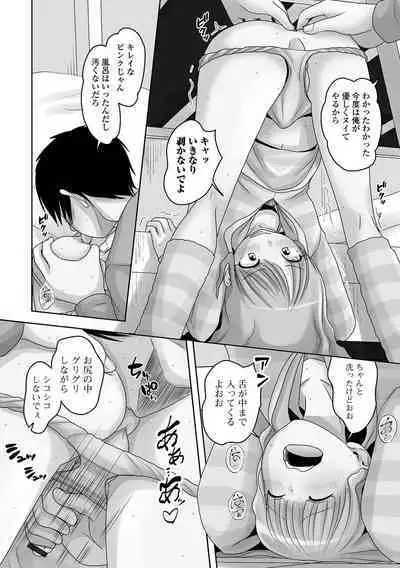 Koisuru Momoiro Otokonoko