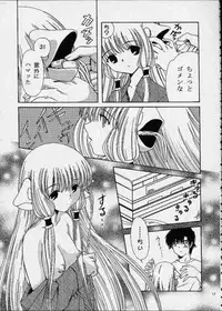 [Usaneri Island (Zummy)] C・H・I・? (Chobits)