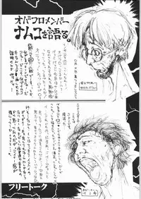 (SC12) [OVER FLOWS (Various)] GALAXGANI (Various)