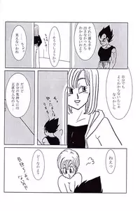 Vegeta and Bulma Love (Dragonball)